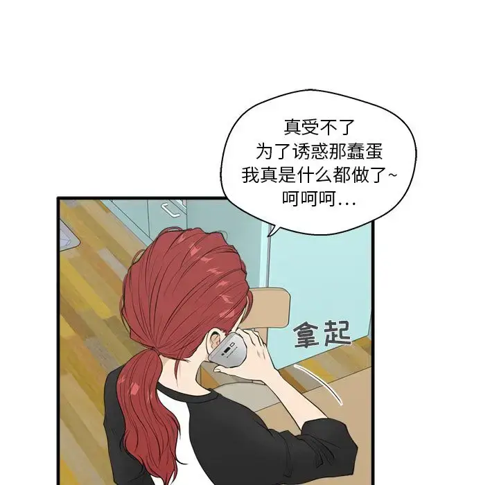 漫画《35岁姜武烈》第43章第19张图
