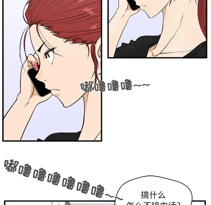 漫画《35岁姜武烈》第43章第21张图