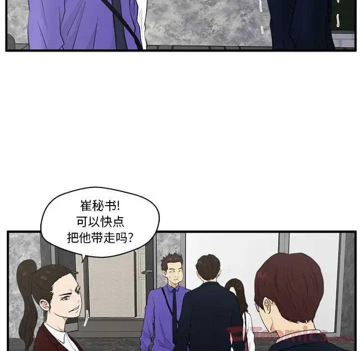 漫画《35岁姜武烈》第43章第26张图