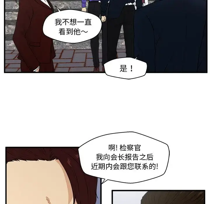 漫画《35岁姜武烈》第43章第27张图