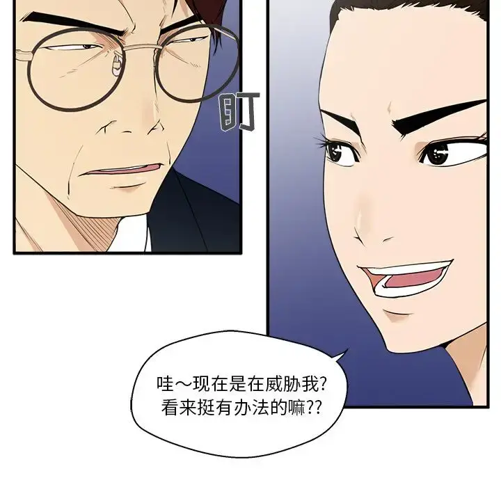 漫画《35岁姜武烈》第43章第28张图