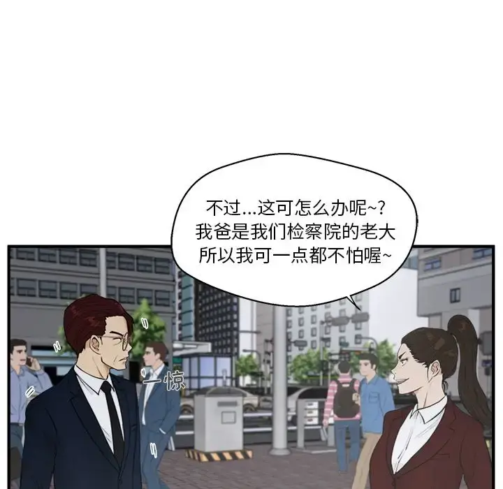 漫画《35岁姜武烈》第43章第29张图