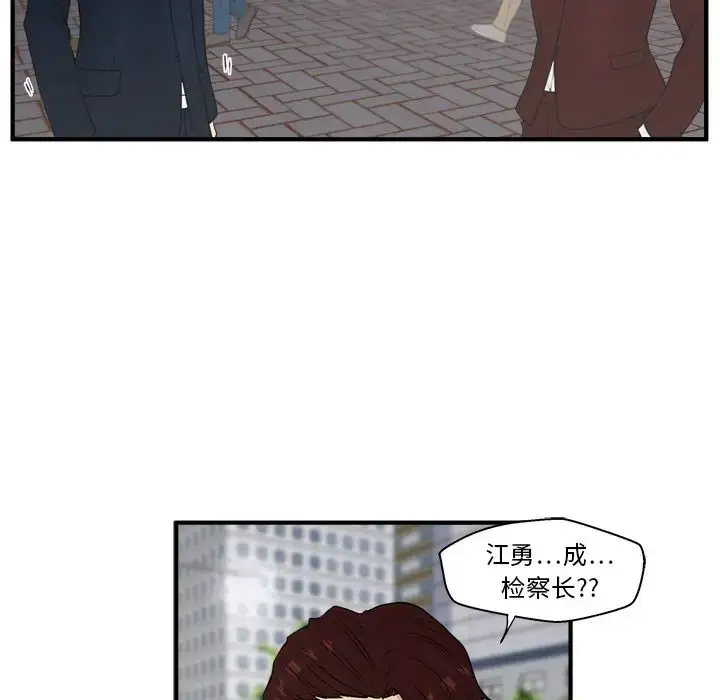 漫画《35岁姜武烈》第43章第30张图