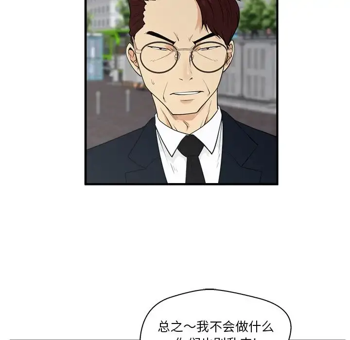 漫画《35岁姜武烈》第43章第31张图