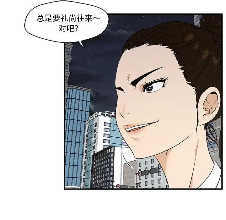 漫画《35岁姜武烈》第43章第33张图