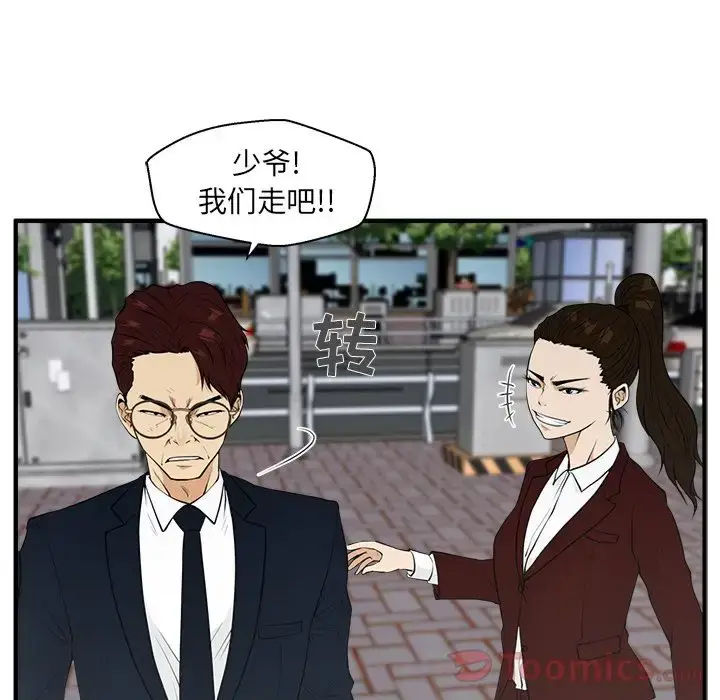 漫画《35岁姜武烈》第43章第34张图