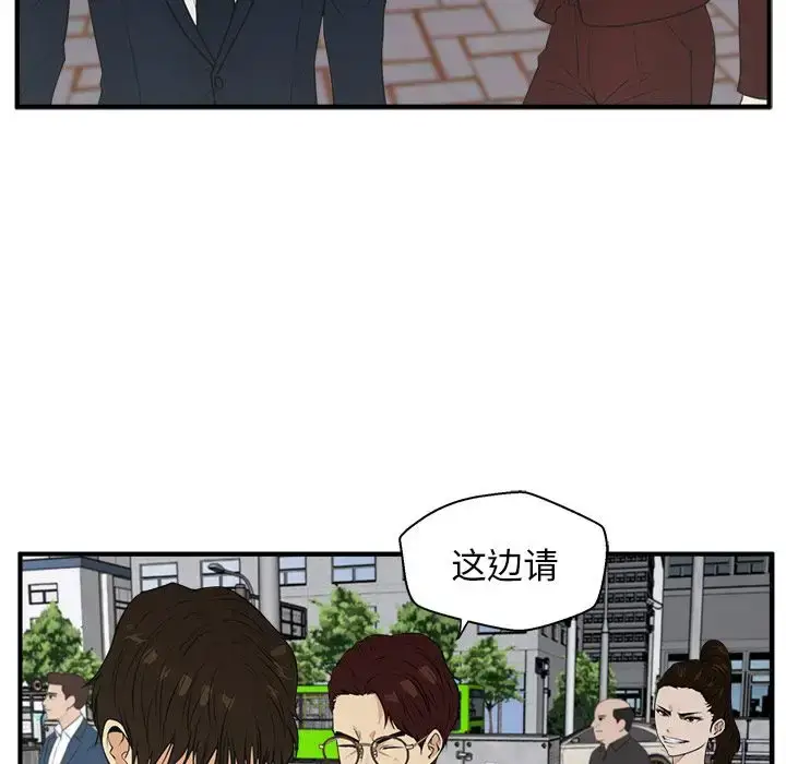 漫画《35岁姜武烈》第43章第35张图