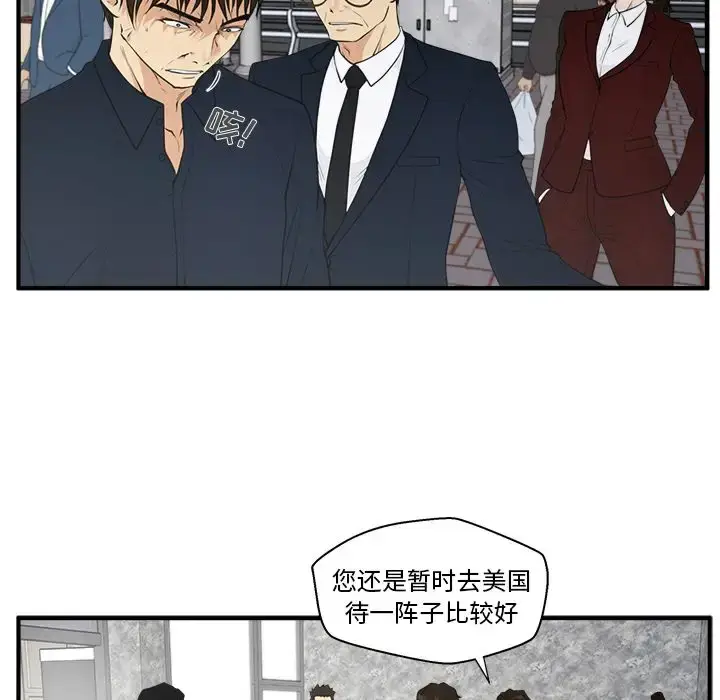 漫画《35岁姜武烈》第43章第36张图