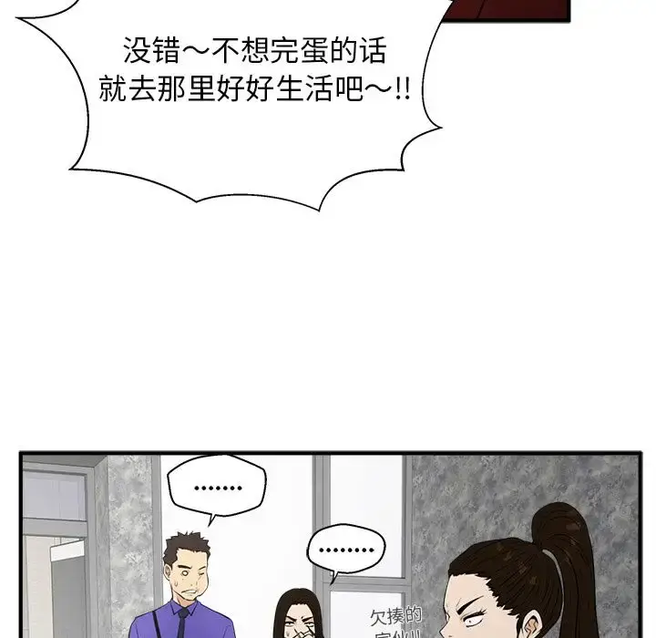 漫画《35岁姜武烈》第43章第39张图