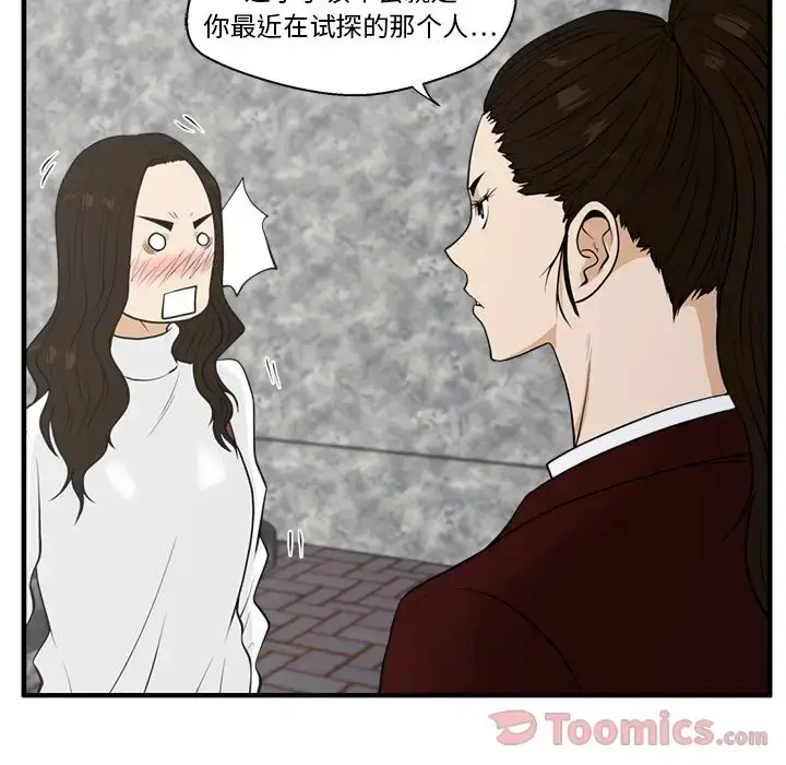 漫画《35岁姜武烈》第43章第51张图