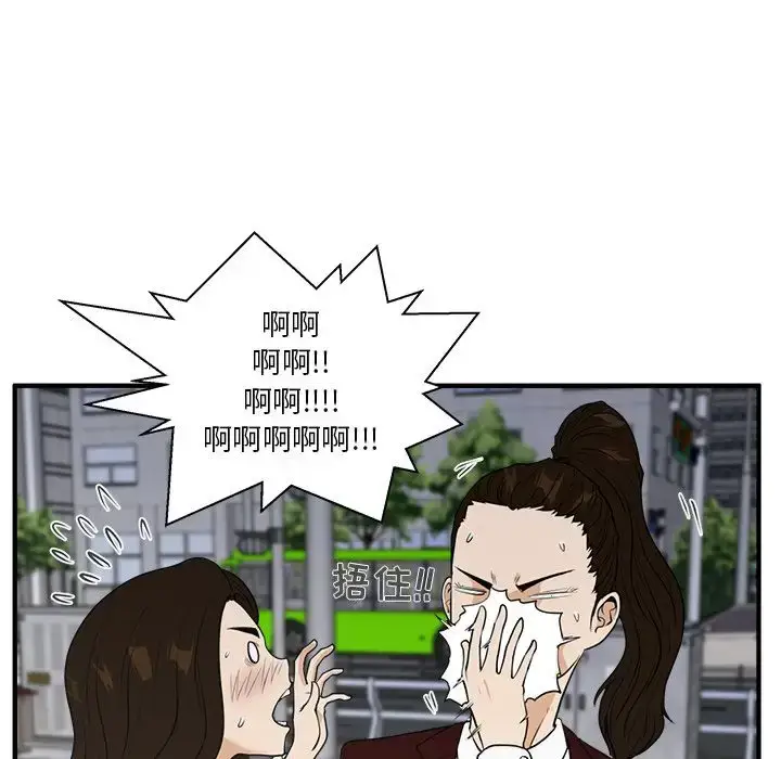 漫画《35岁姜武烈》第43章第52张图