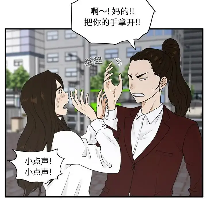 漫画《35岁姜武烈》第43章第54张图
