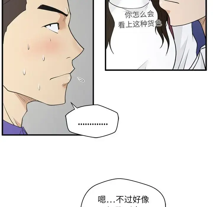 漫画《35岁姜武烈》第43章第56张图