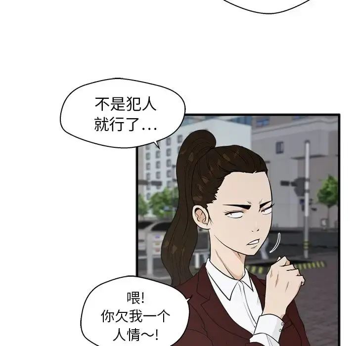 漫画《35岁姜武烈》第43章第58张图