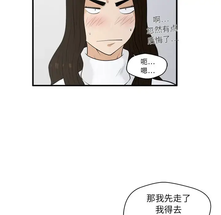 漫画《35岁姜武烈》第43章第60张图