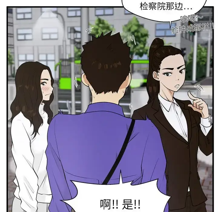 漫画《35岁姜武烈》第43章第61张图