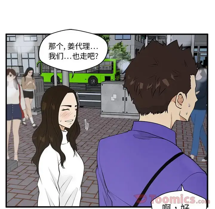 漫画《35岁姜武烈》第43章第67张图
