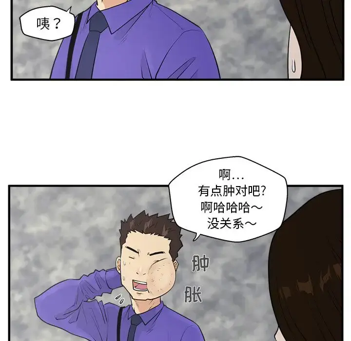 漫画《35岁姜武烈》第43章第69张图