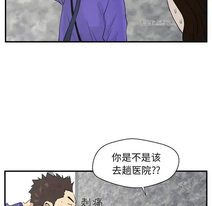 漫画《35岁姜武烈》第43章第70张图