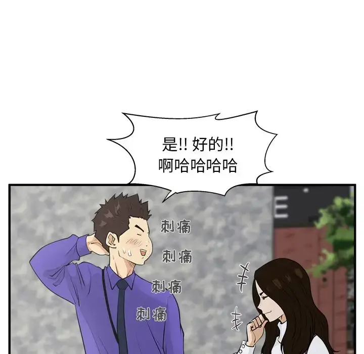 漫画《35岁姜武烈》第43章第73张图
