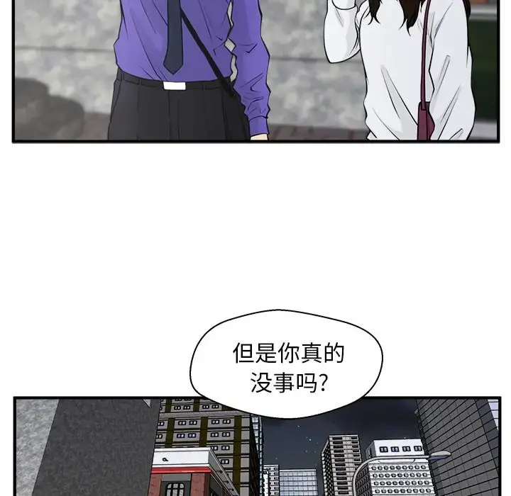 漫画《35岁姜武烈》第43章第74张图