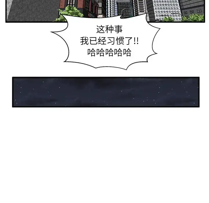 漫画《35岁姜武烈》第43章第75张图