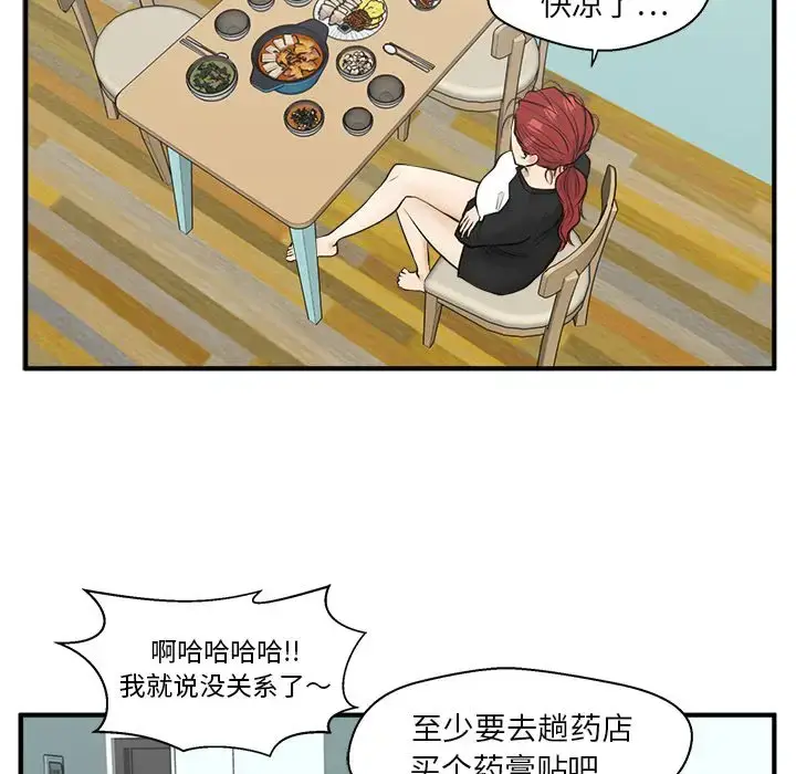 漫画《35岁姜武烈》第43章第79张图