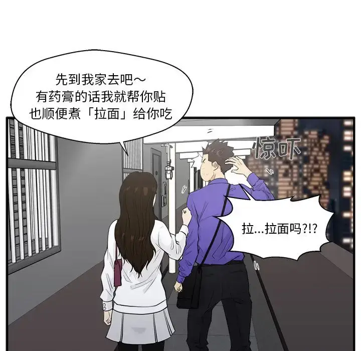 漫画《35岁姜武烈》第43章第82张图