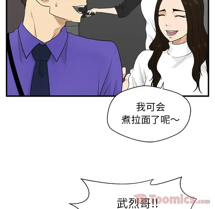 漫画《35岁姜武烈》第43章第84张图
