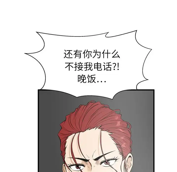 漫画《35岁姜武烈》第43章第86张图