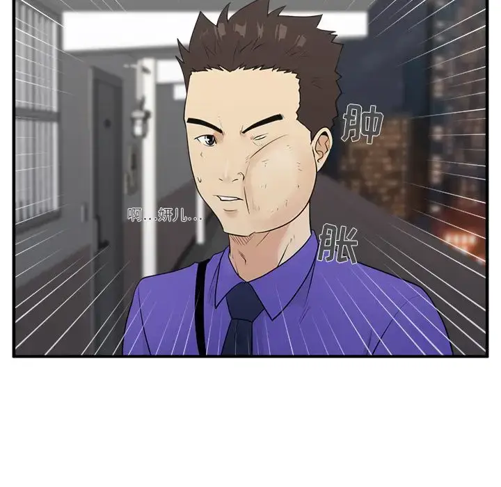 漫画《35岁姜武烈》第43章第88张图