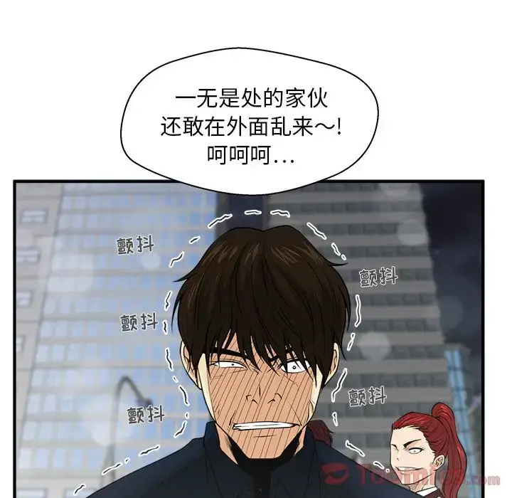 漫画《35岁姜武烈》第43章第9张图