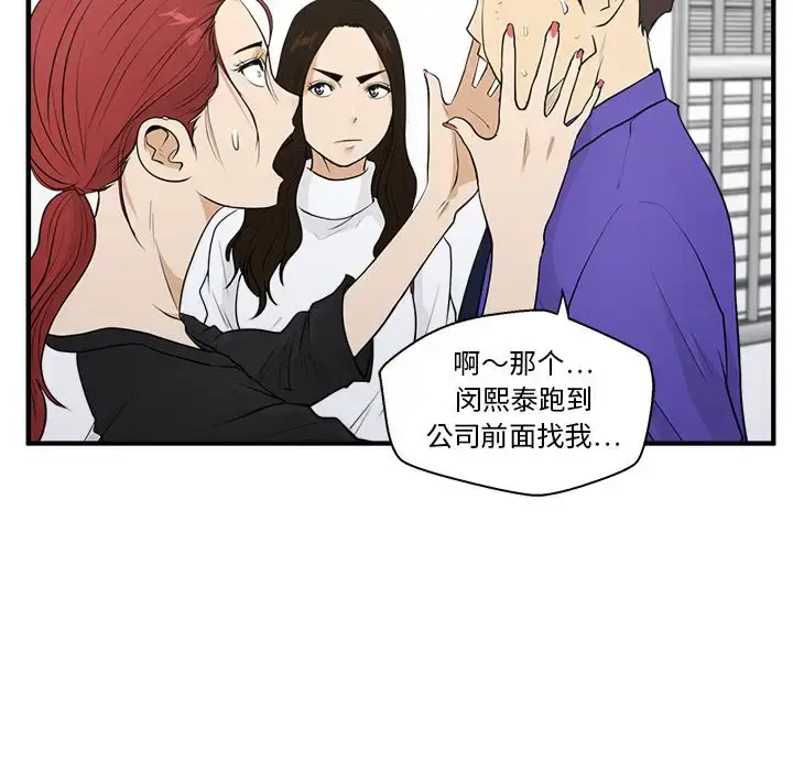 漫画《35岁姜武烈》第43章第91张图