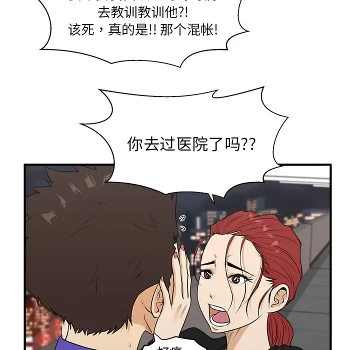 漫画《35岁姜武烈》第43章第93张图