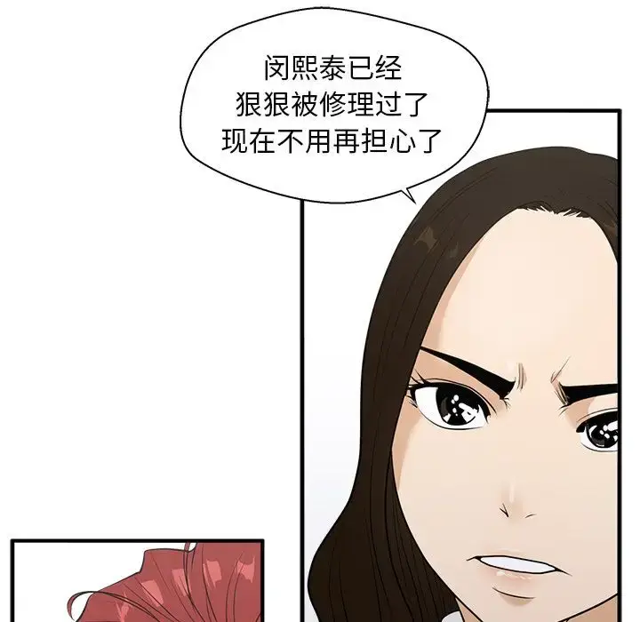 漫画《35岁姜武烈》第43章第96张图