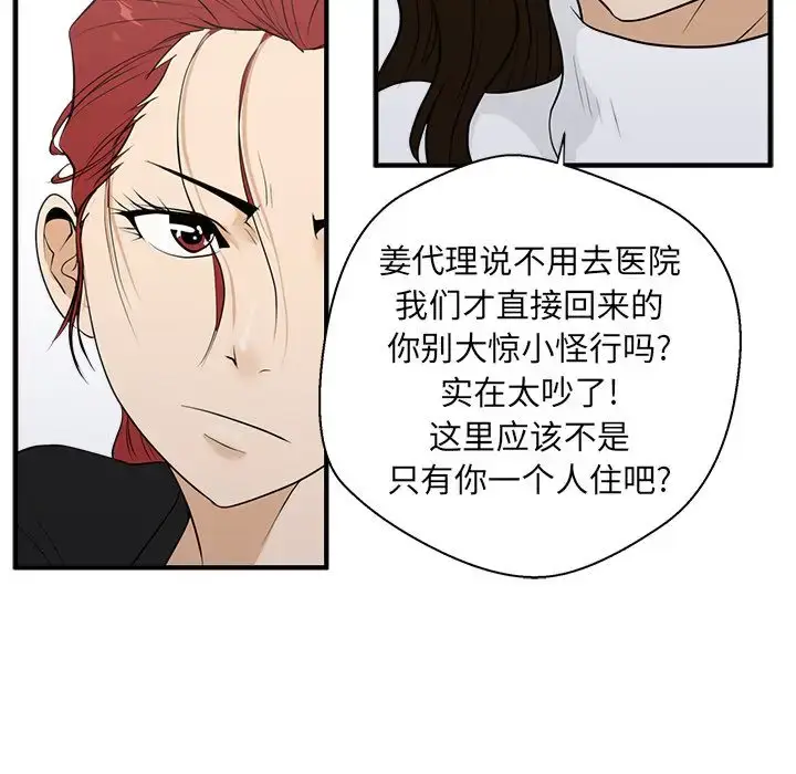 漫画《35岁姜武烈》第43章第97张图