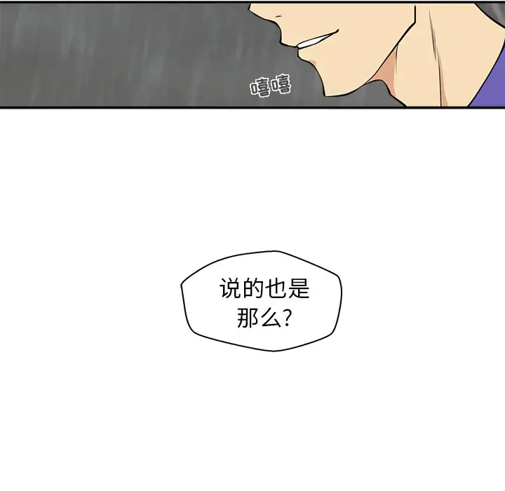 漫画《35岁姜武烈》第20话第10张图