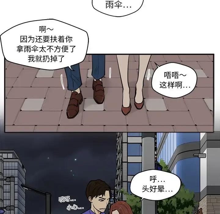 漫画《35岁姜武烈》第20话第14张图