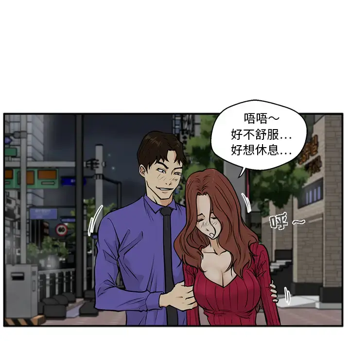 漫画《35岁姜武烈》第20话第17张图