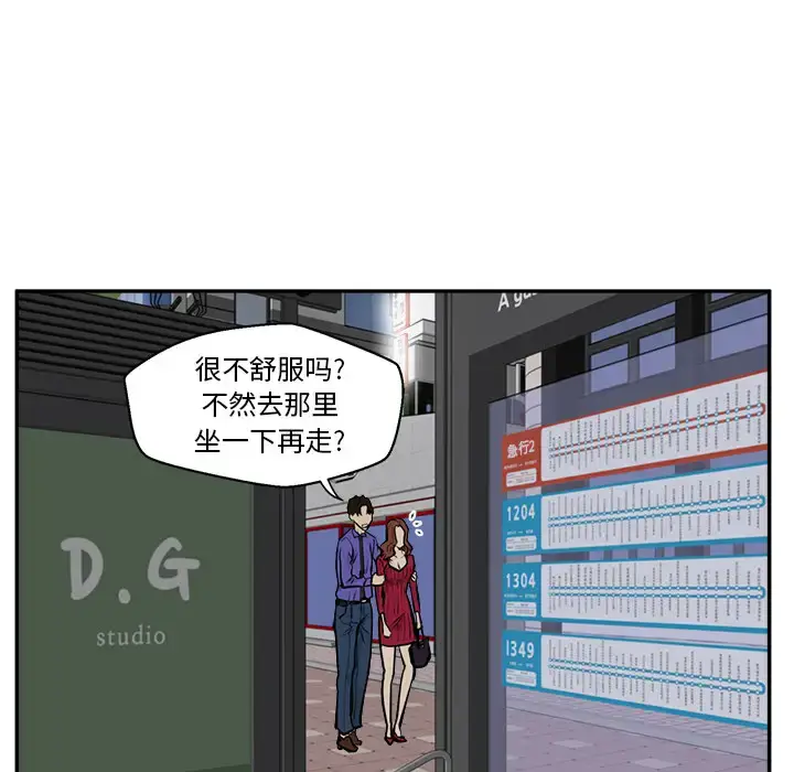 漫画《35岁姜武烈》第20话第18张图