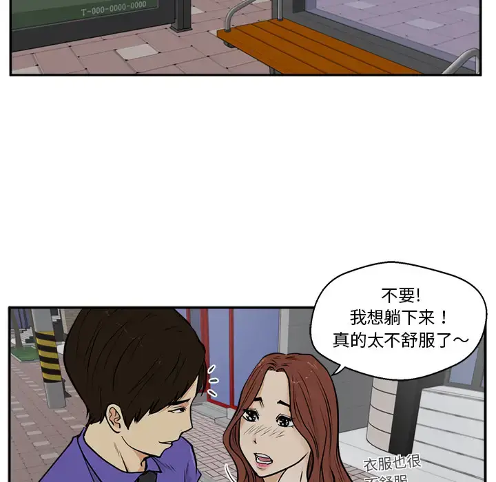 漫画《35岁姜武烈》第20话第19张图