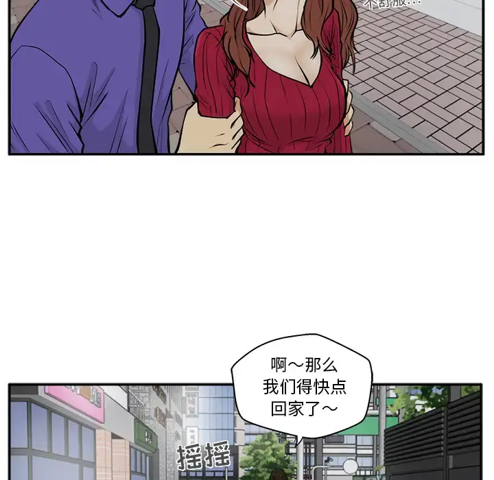漫画《35岁姜武烈》第20话第20张图