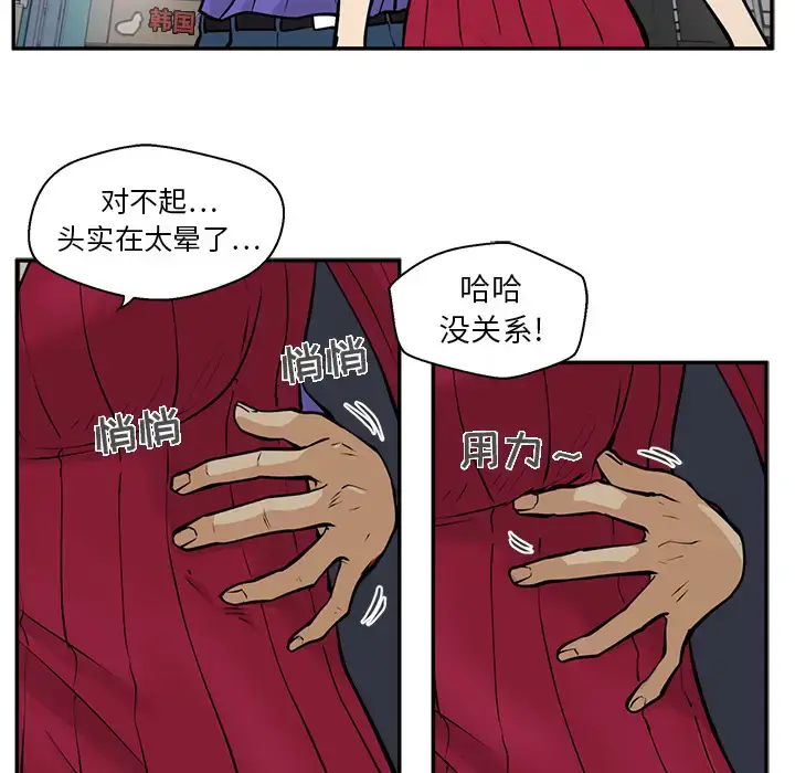 漫画《35岁姜武烈》第20话第24张图
