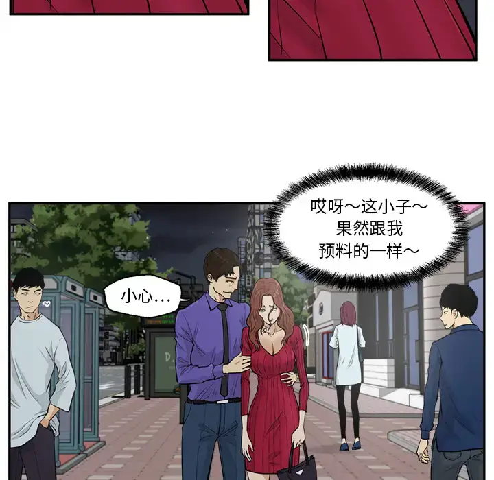 漫画《35岁姜武烈》第20话第25张图