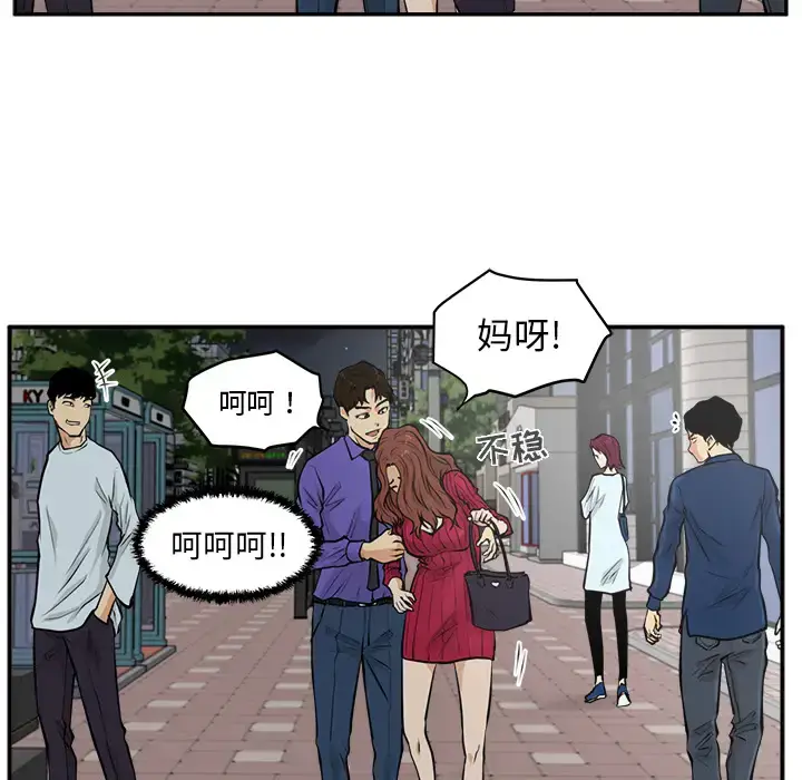 漫画《35岁姜武烈》第20话第26张图