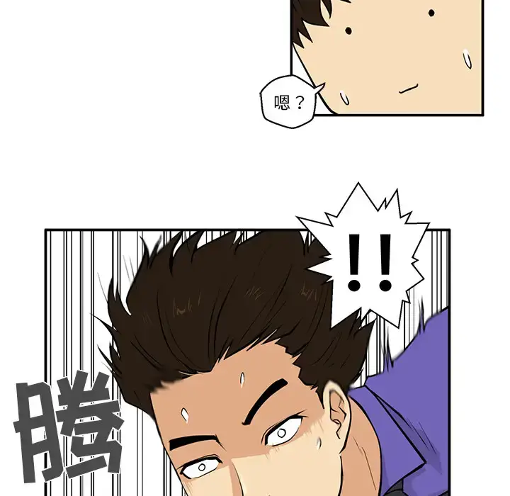 漫画《35岁姜武烈》第20话第29张图