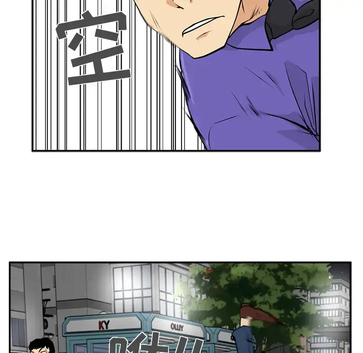 漫画《35岁姜武烈》第20话第30张图