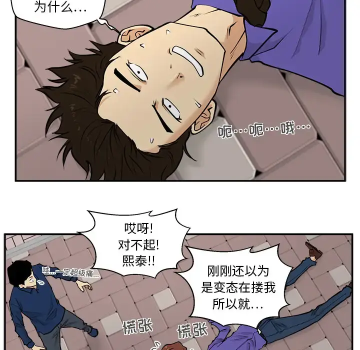 漫画《35岁姜武烈》第20话第36张图