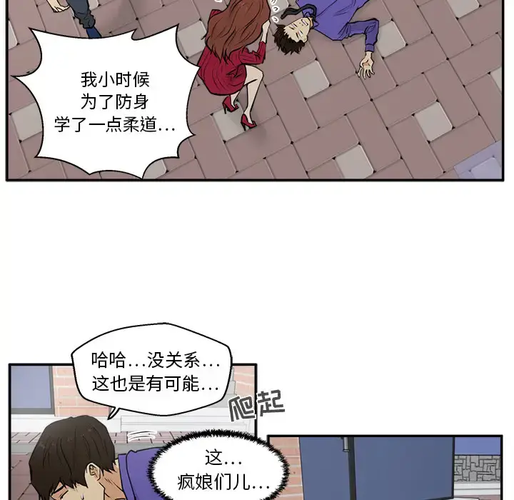 漫画《35岁姜武烈》第20话第37张图