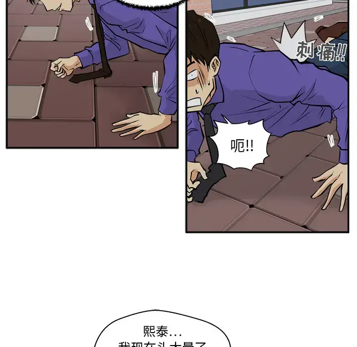 漫画《35岁姜武烈》第20话第38张图